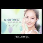 激光美容