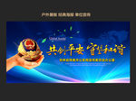 公安