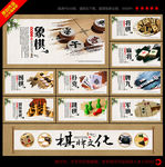 棋牌文化