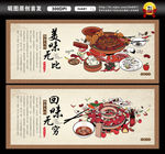 火锅