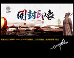 开封印象 中国风