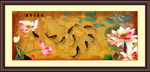 水墨 九鱼图