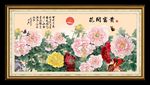 牡丹花