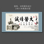 大医精诚书法屏风字画
