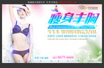 整形 瘦身 丰胸