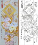 福