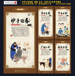 中医文化