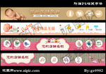 淘宝母婴店招PSD源文