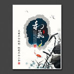 中国风企业文化展板