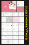母子健康手册