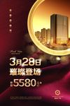 开盘报广