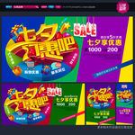 七夕