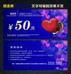 现金券