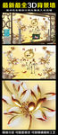 彩雕 玉兰花 客厅