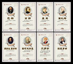 名人挂画