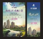 房地产广告