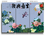 无框画 三条屏