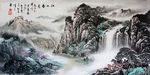 山水