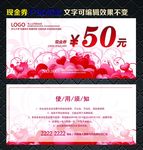 现金券