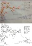 雅舍兰香