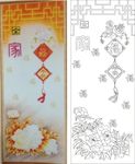 全家福