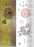 福