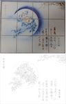 花好月圆