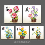 中国风艺术手绘花卉