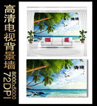 碧海蓝天海风椰树背景