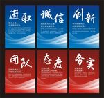 办公室标语