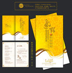 金色高档时尚邀请函