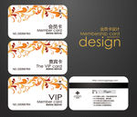 VIP卡会员卡