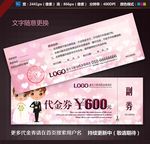 婚庆代金券