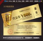 KTV代金券图片