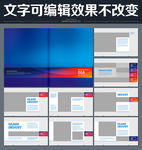 企业画册版式