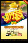 奶昔 创意设计