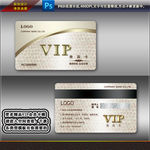 VIP会员卡