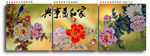 富贵花开