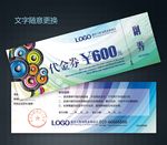 KTV代金券图片