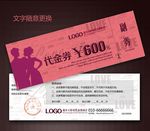 婚庆代金券