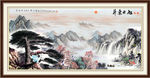山水国画