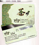 茶馆VIP会员卡图片