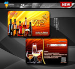 酒吧会员卡