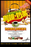 咖啡 奶茶
