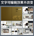 装修公司画册