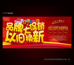以旧换新