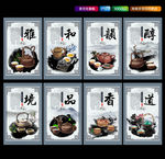 茶文化