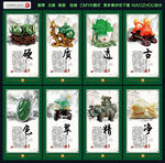 翡翠