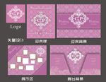 婚礼设计