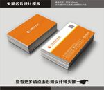 橙色名片